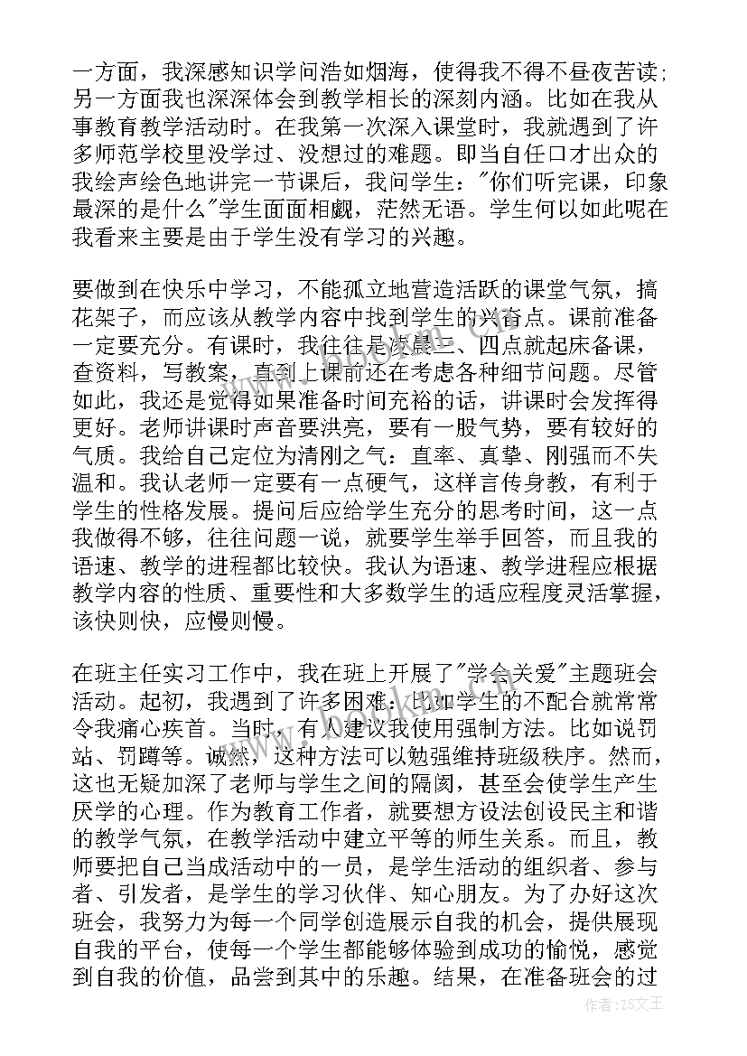 2023年成考教育自我鉴定(大全6篇)