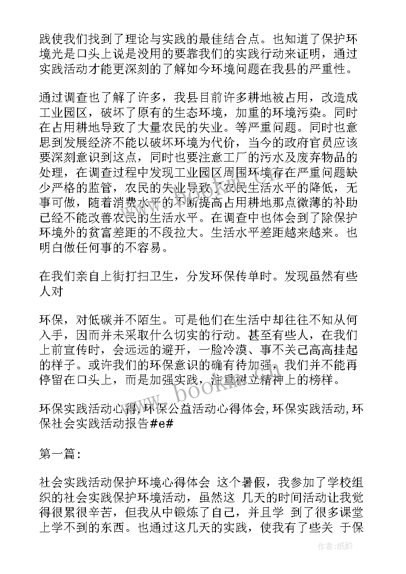 最新清洁家园活动心得(实用5篇)