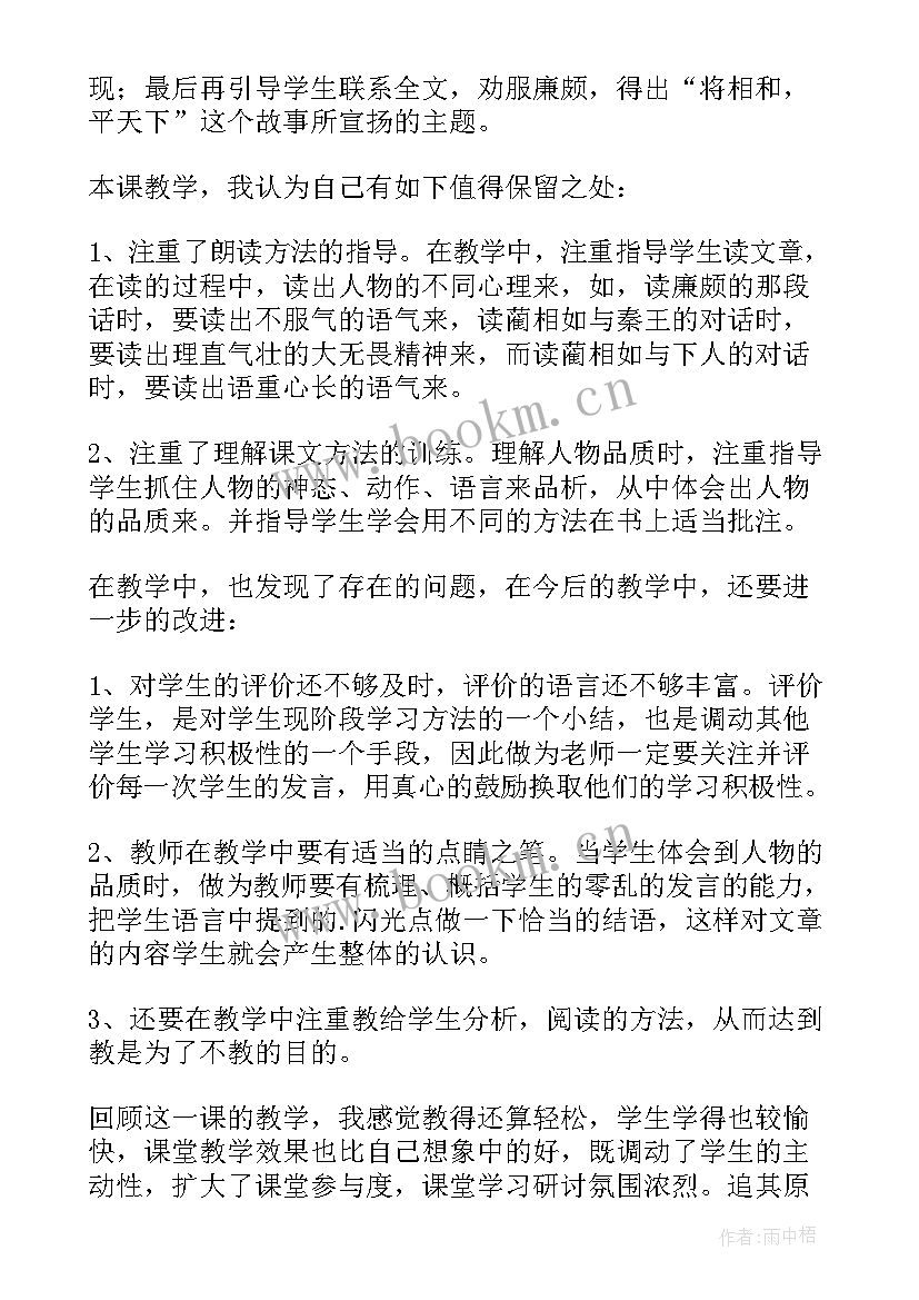 草原第二课时教学反思 空气第二课时的教学反思(汇总7篇)