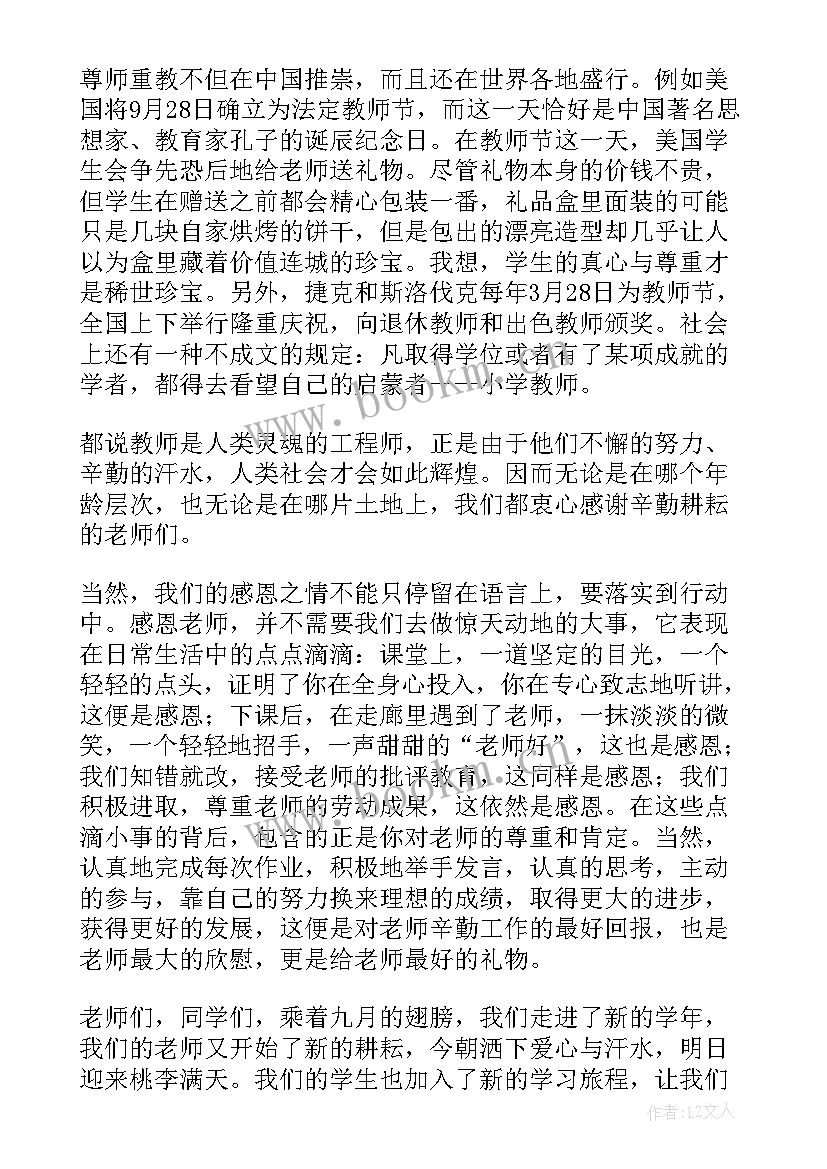 2023年不忘初心幼儿园教师演讲 教师不忘初心演讲稿(通用5篇)