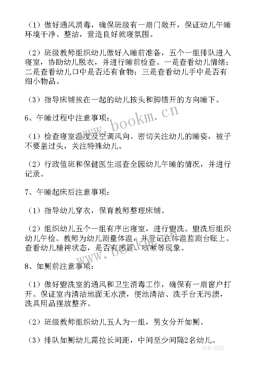 幼儿园疫情报告和消毒隔离制度(模板5篇)