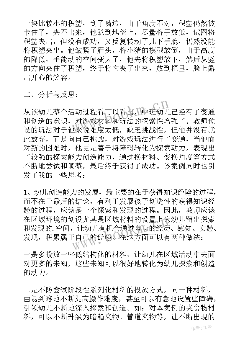 2023年综合评价党团活动 文体活动自我评价(精选7篇)