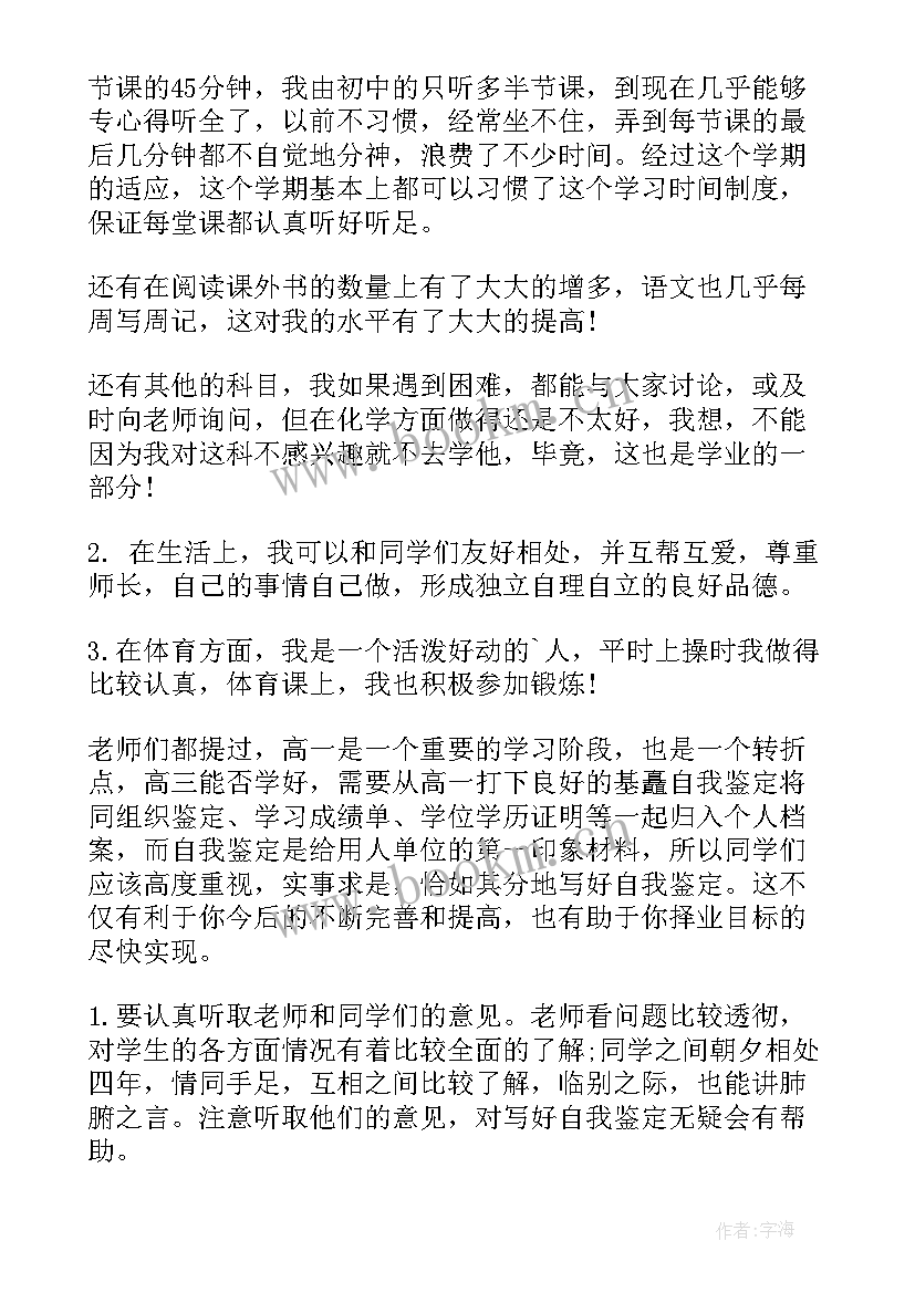 轮训自我鉴定(精选8篇)