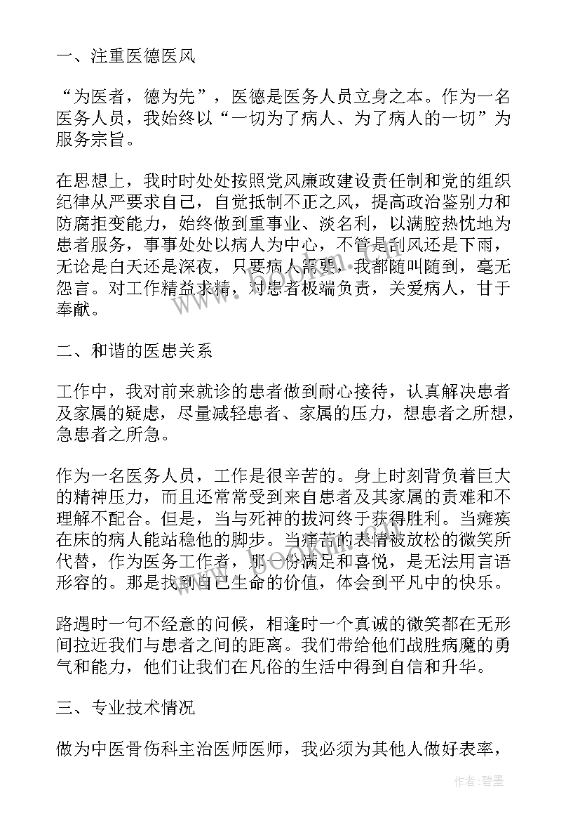 2023年计生统计工作个人述职报告总结(优秀6篇)