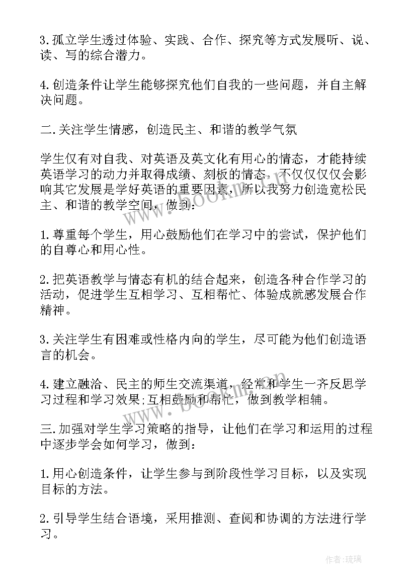 教师简要自我鉴定 教师自我鉴定(实用9篇)