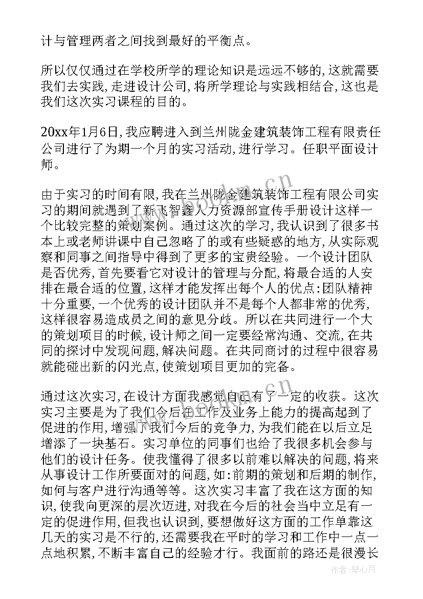 最新大学生行业调研报告(模板5篇)