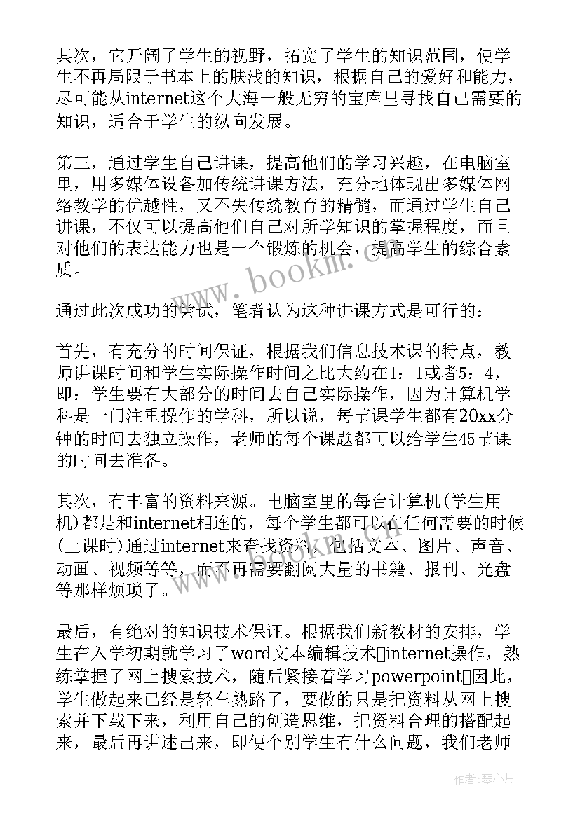 最新大学生行业调研报告(模板5篇)