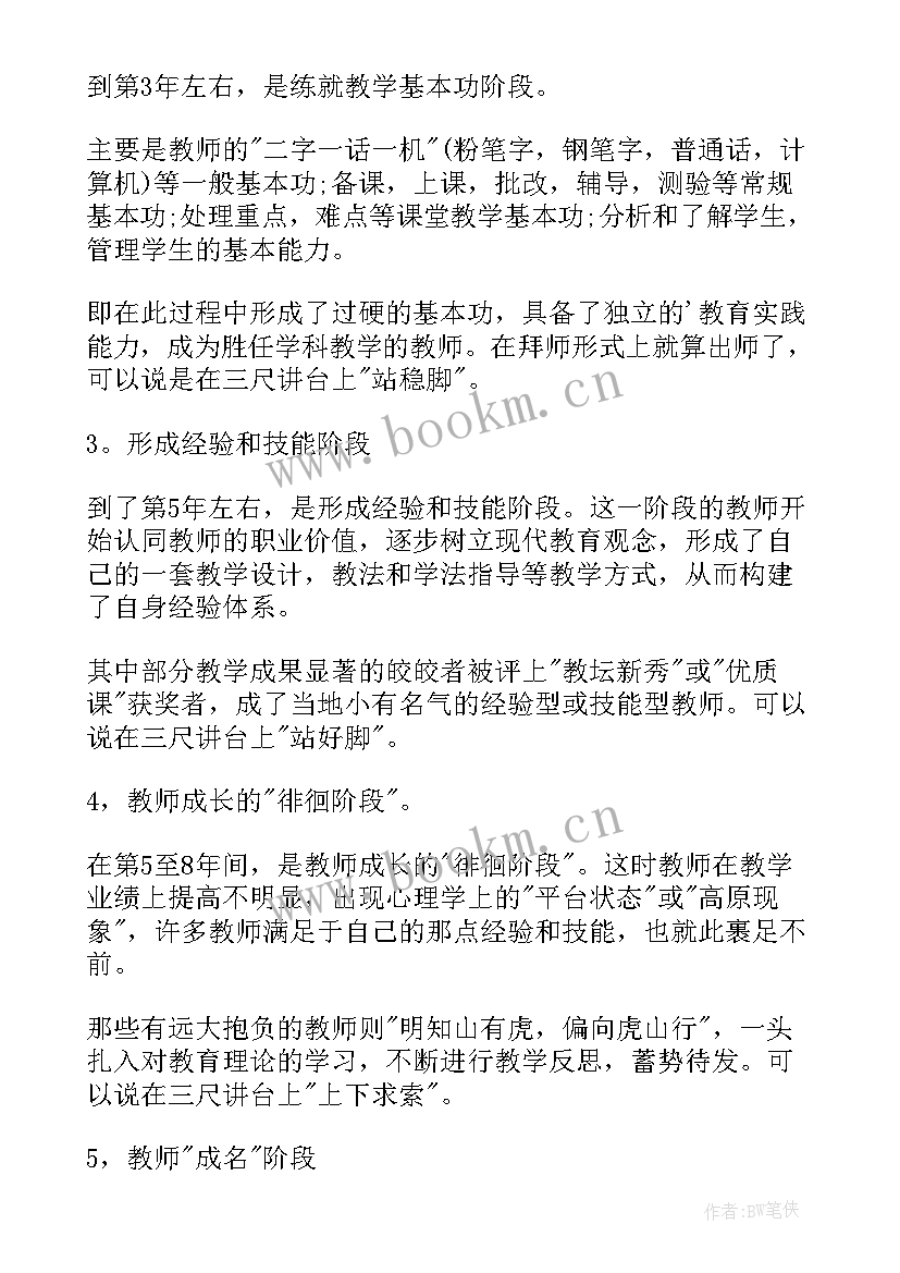 酒店职业生涯人物访谈报告 职业生涯人物访谈报告(实用5篇)