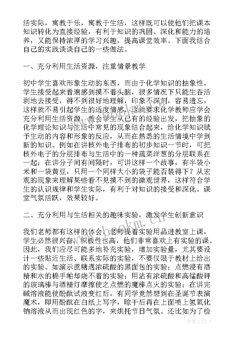 最新几何形体的联系教学反思 联系实际谈感悟或看法的教学反思(优质5篇)