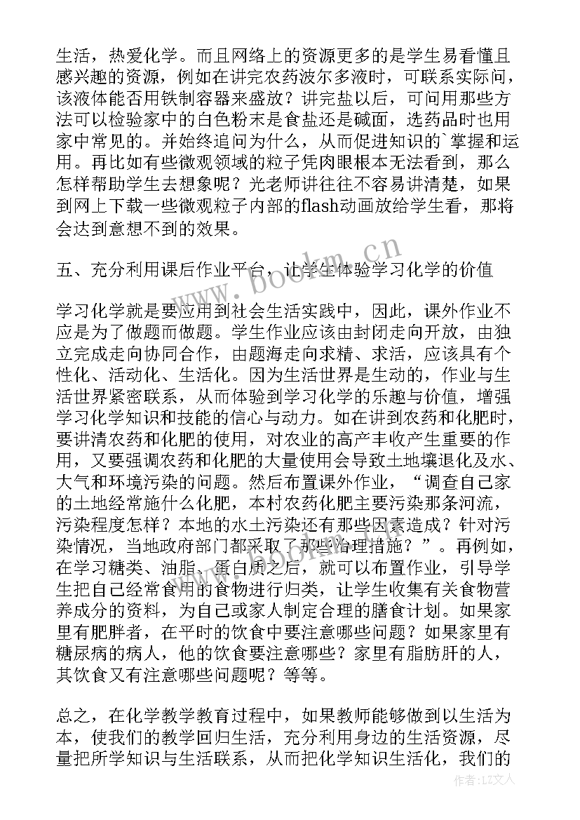 最新几何形体的联系教学反思 联系实际谈感悟或看法的教学反思(优质5篇)