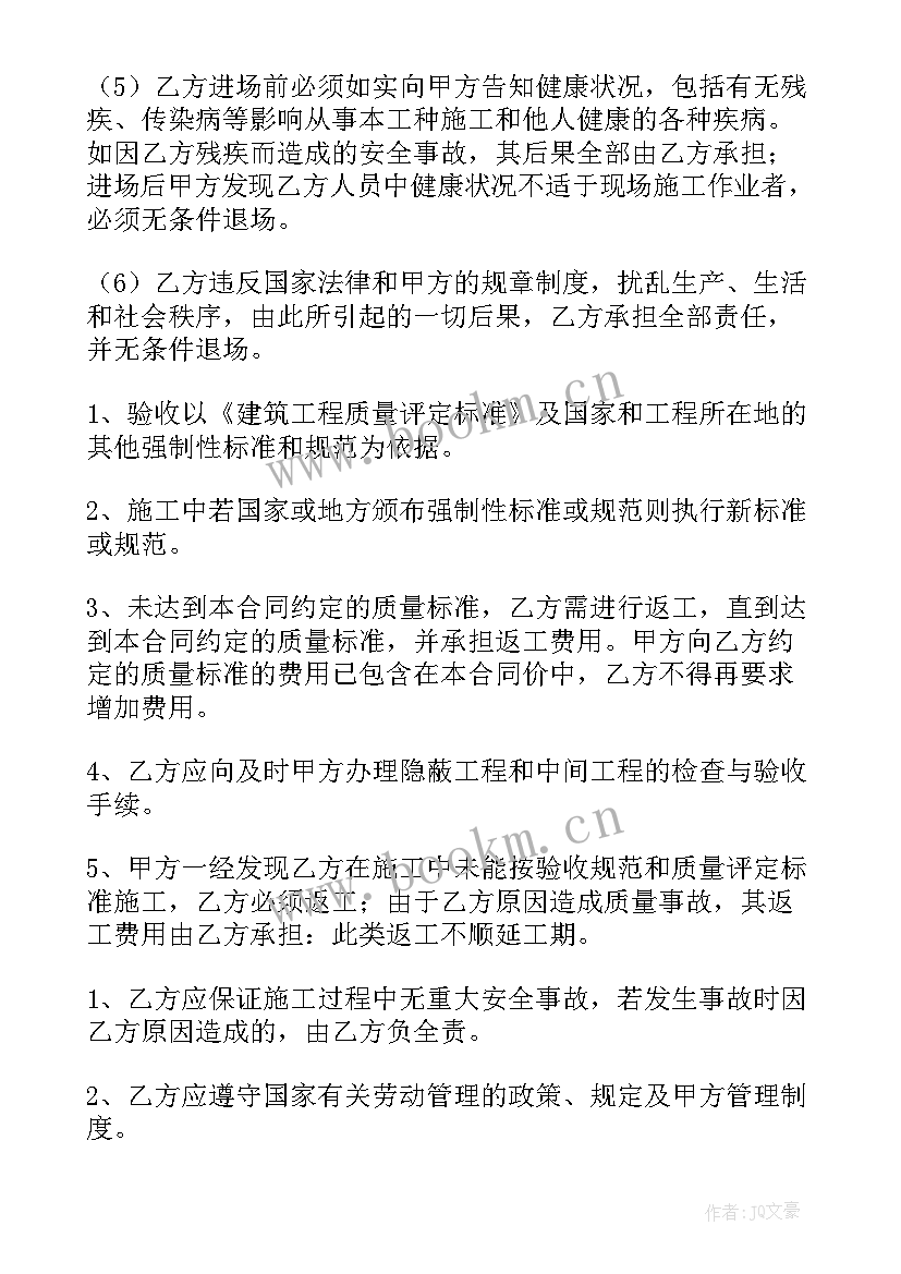 2023年农民工劳务用工合同(实用5篇)