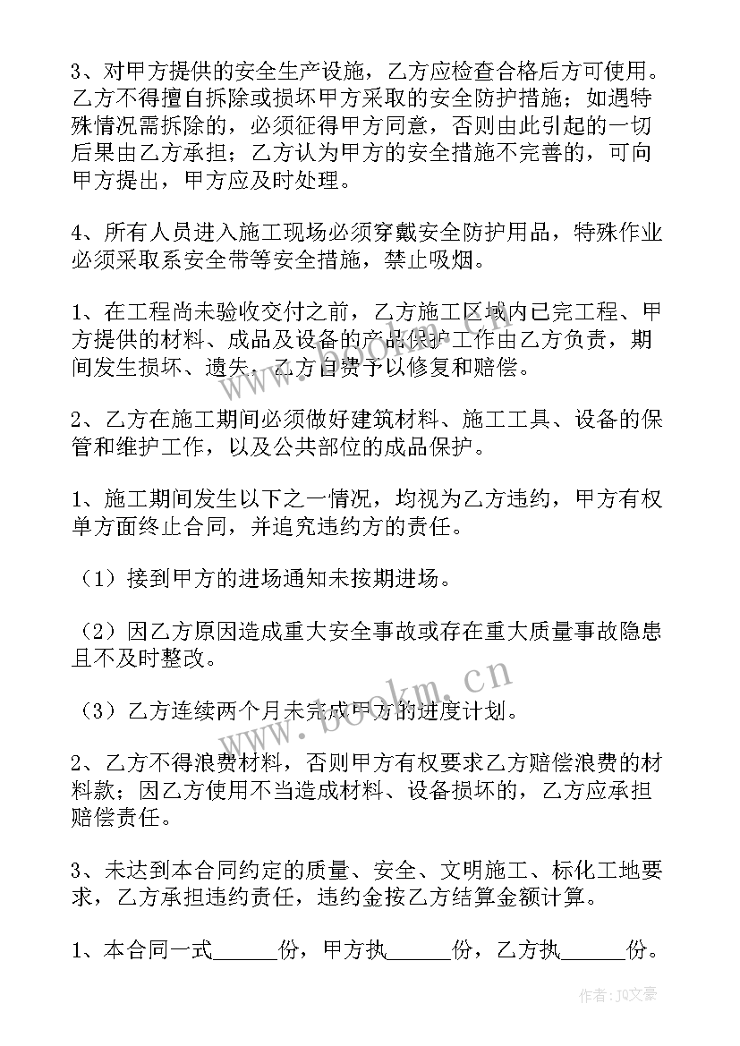 2023年农民工劳务用工合同(实用5篇)