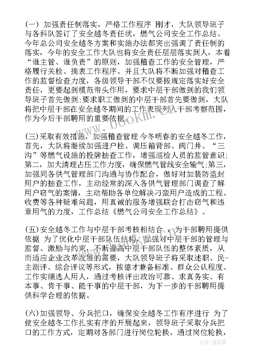 2023年地铁安检工作心得体会 地铁安检体会心得体会(优秀10篇)