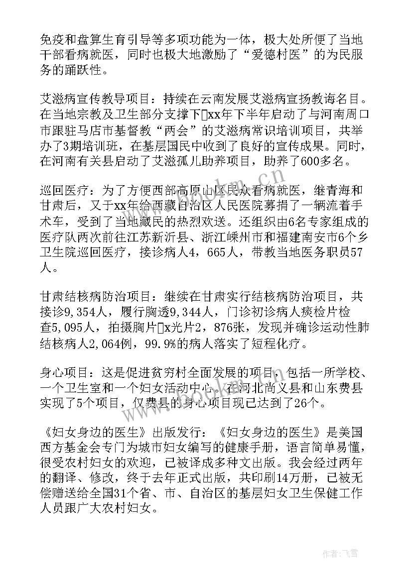 最新医疗工作体会心得(通用10篇)