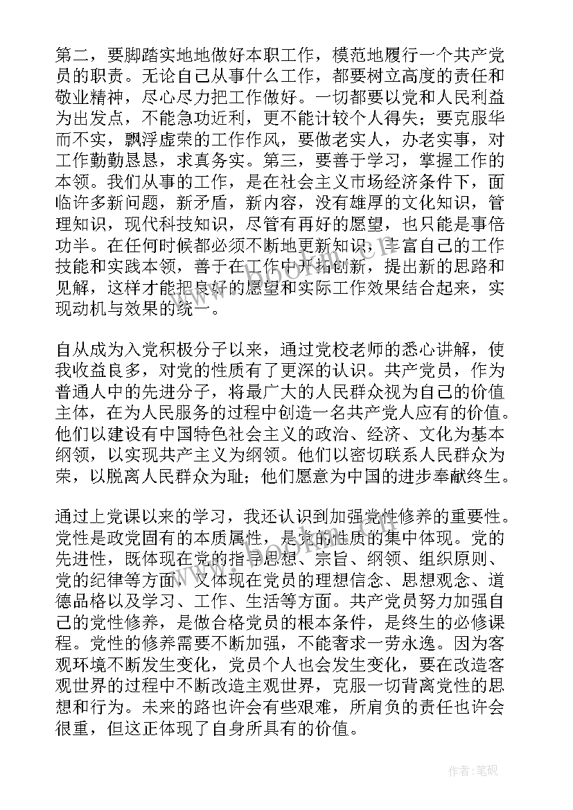 2023年个人思想汇报入团积极分子 个人入党积极分子思想汇报(大全10篇)