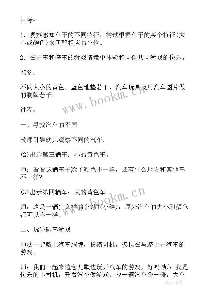 最新语言领域农场教学反思总结 小班科学领域教案及教学反思长鼻子大象(模板5篇)