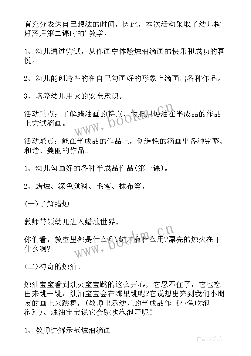 2023年小班艺术教案及反思 幼儿园小班艺术活动教案(精选5篇)