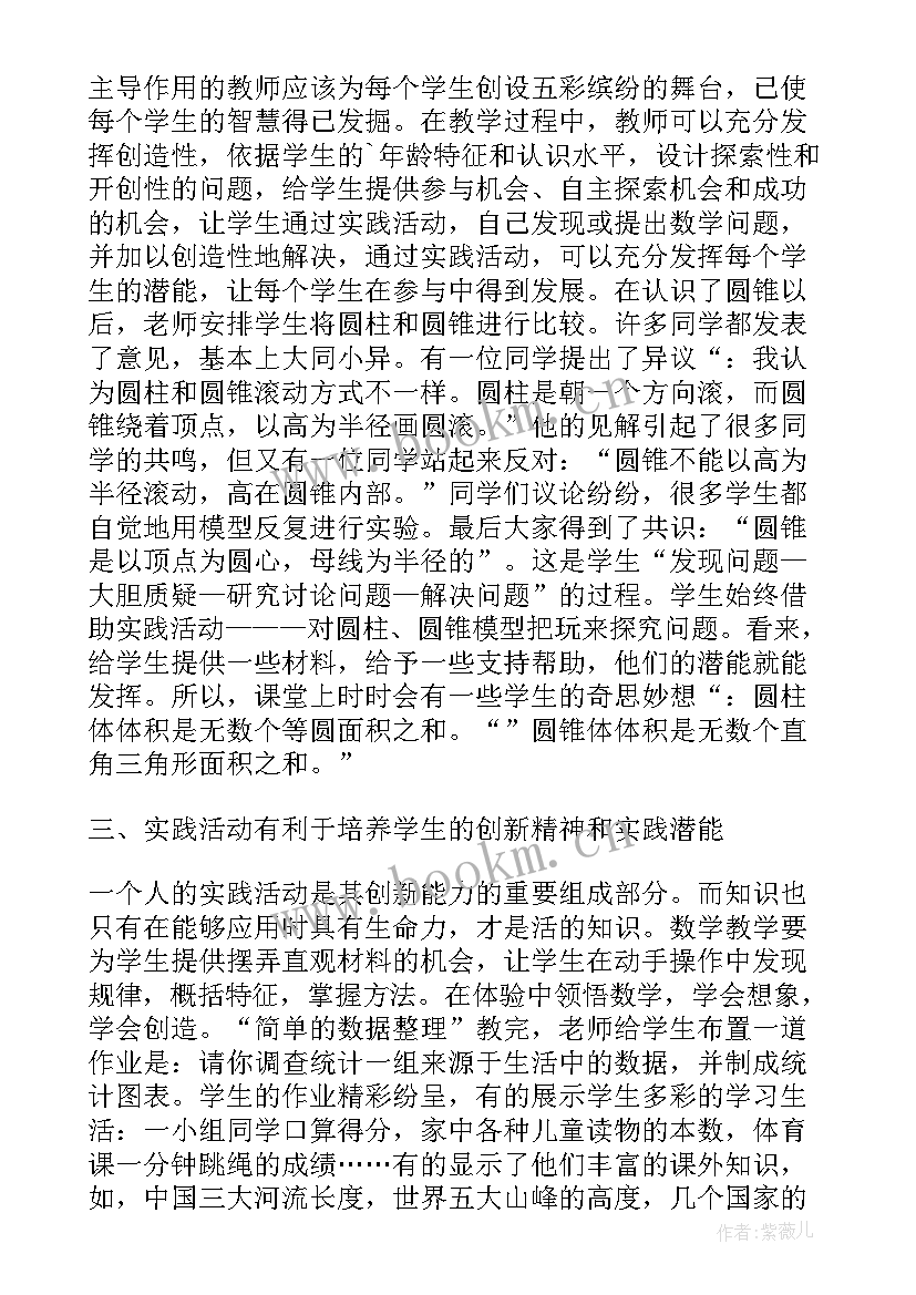 数学学生活动方案(汇总5篇)