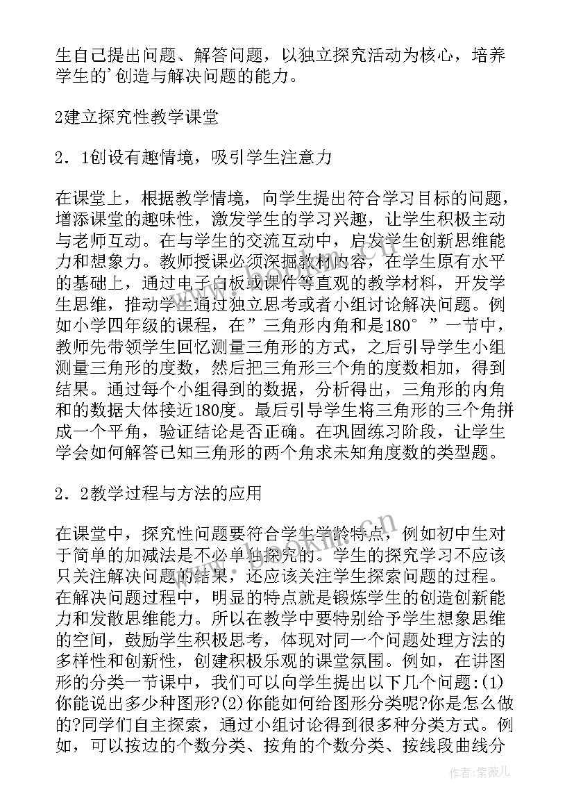 数学学生活动方案(汇总5篇)