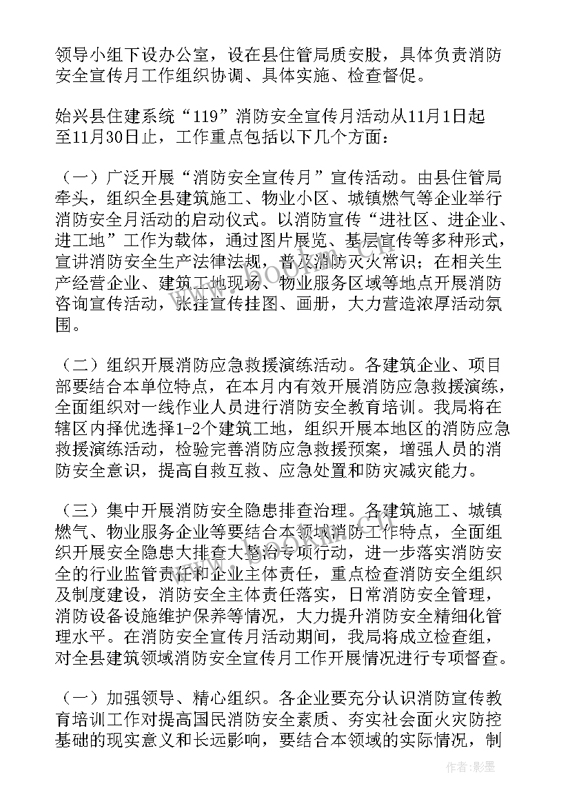 最新八一活动策划(优秀7篇)