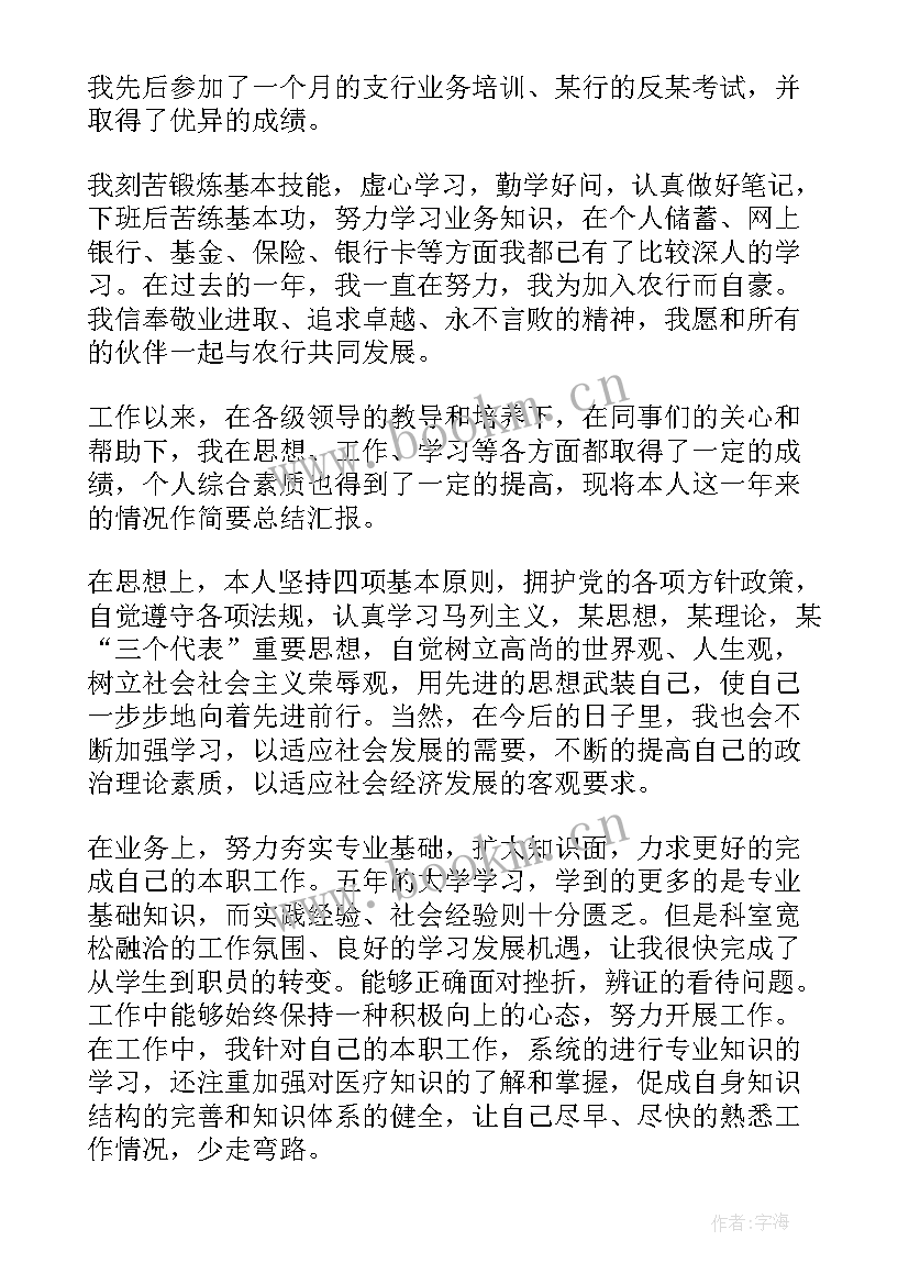 最新课题组自我鉴定 个人学期自我鉴定总结自我鉴定(实用9篇)