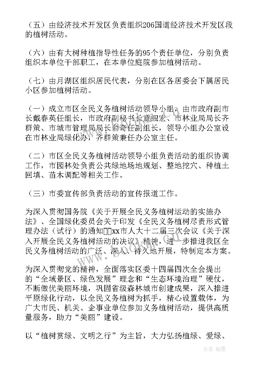 团市委开展义务植树活动总结 开展义务植树活动的工作方案(实用5篇)