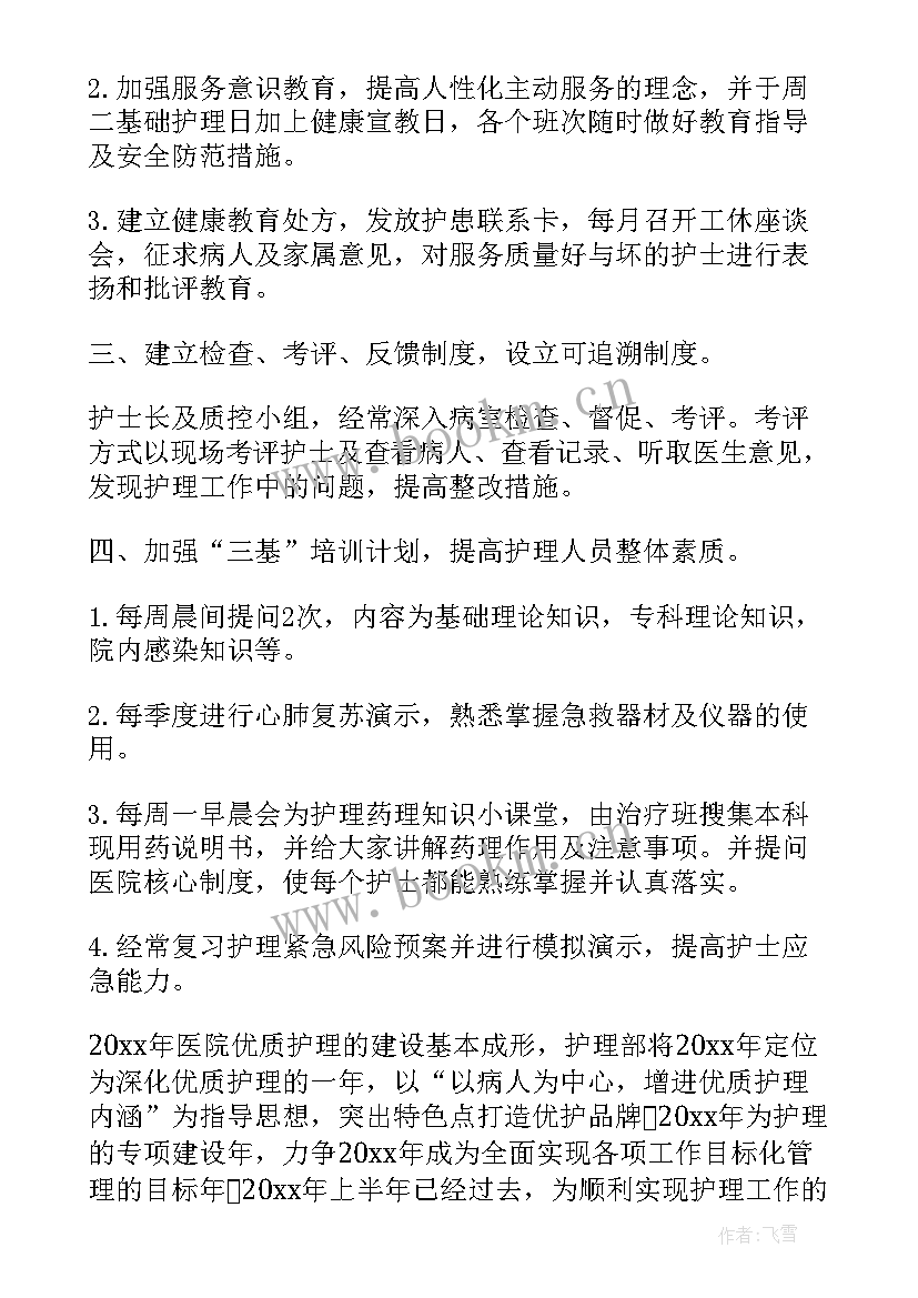 最新护理部干事工作总结(优秀5篇)