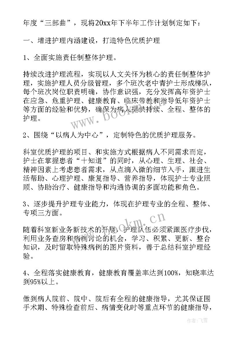 最新护理部干事工作总结(优秀5篇)