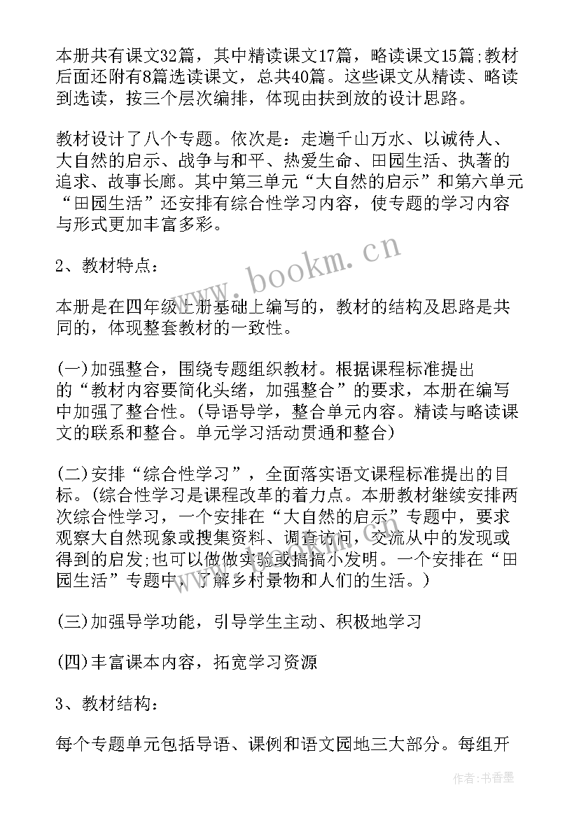 2023年九下语文教学计划进度表 二年级语文教学计划进度表(汇总5篇)