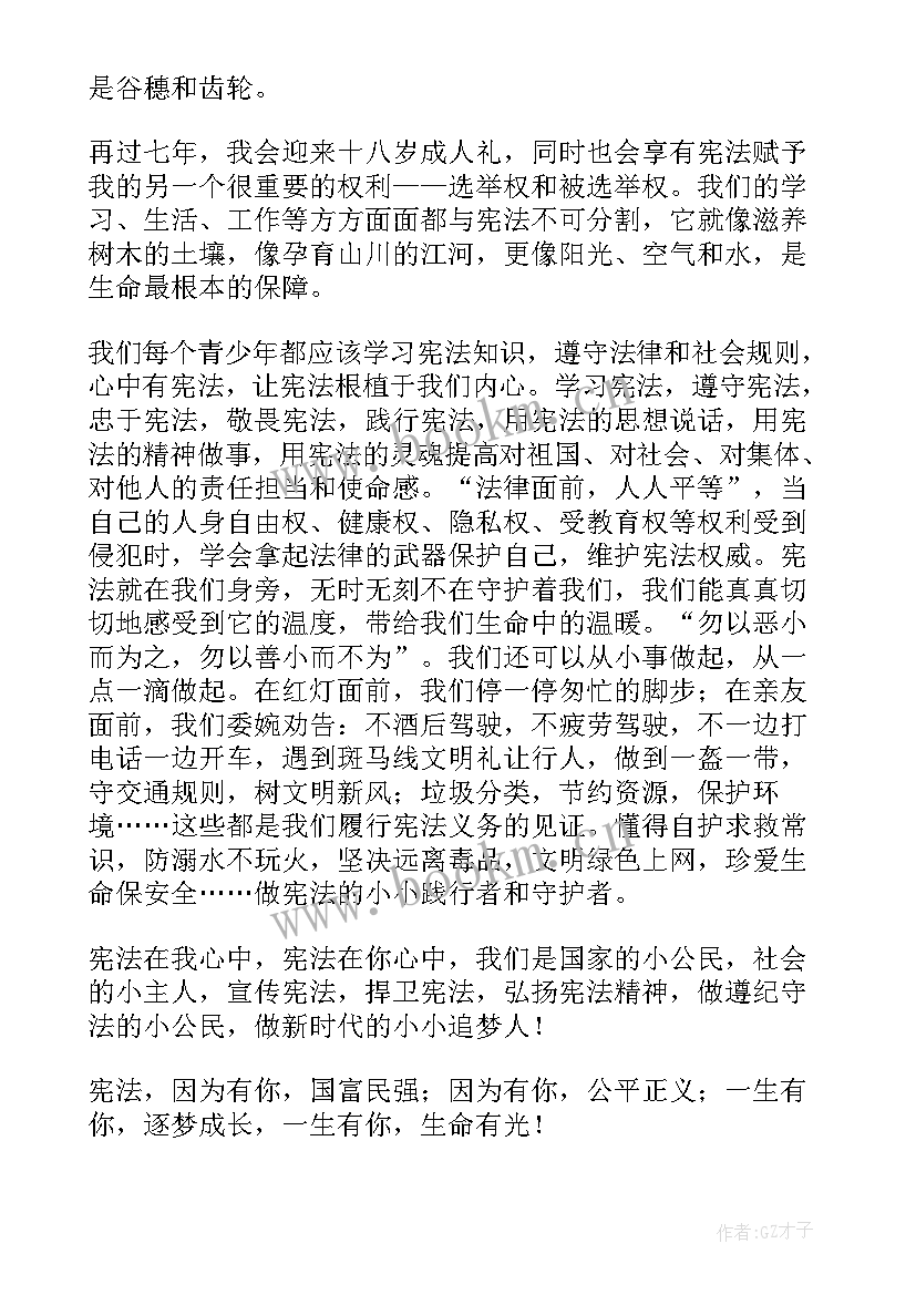 家长宪法心得体会(优秀5篇)