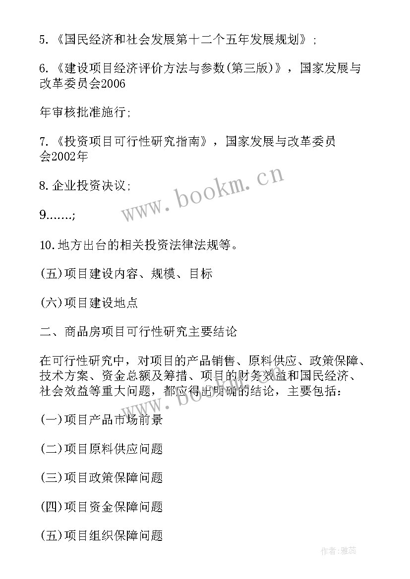 最新建设项目可行性报告 快递项目可行性分析报告(精选5篇)