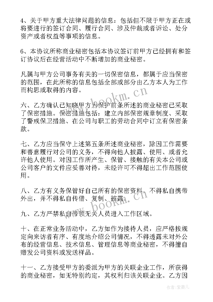 最新华为竞业协议内容有哪些 行业竞业禁止协议书(汇总5篇)