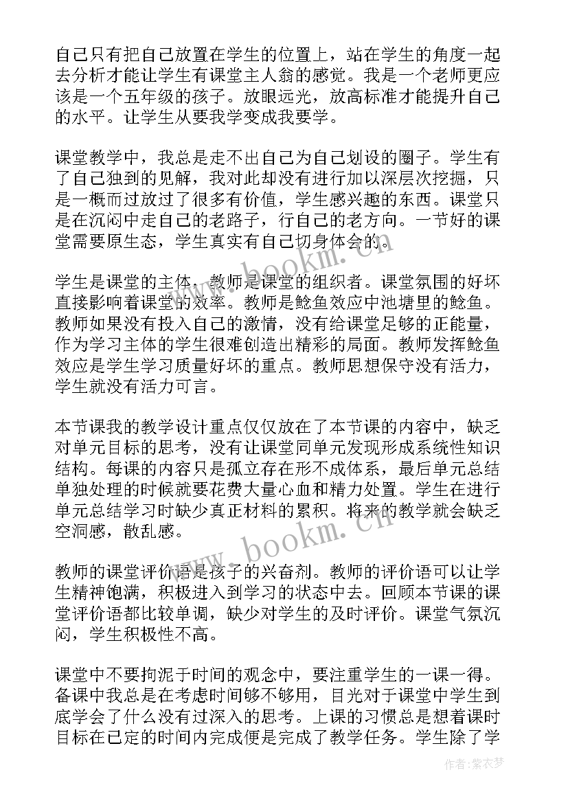 2023年爱读书教案反思 谈读书教学反思(优秀10篇)