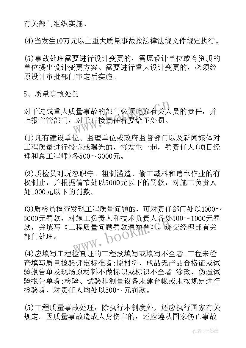 最新食品安全事故报告部门(精选5篇)