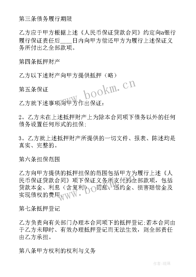 2023年个人借款合同受法律保护吗 个人借款合同(模板6篇)