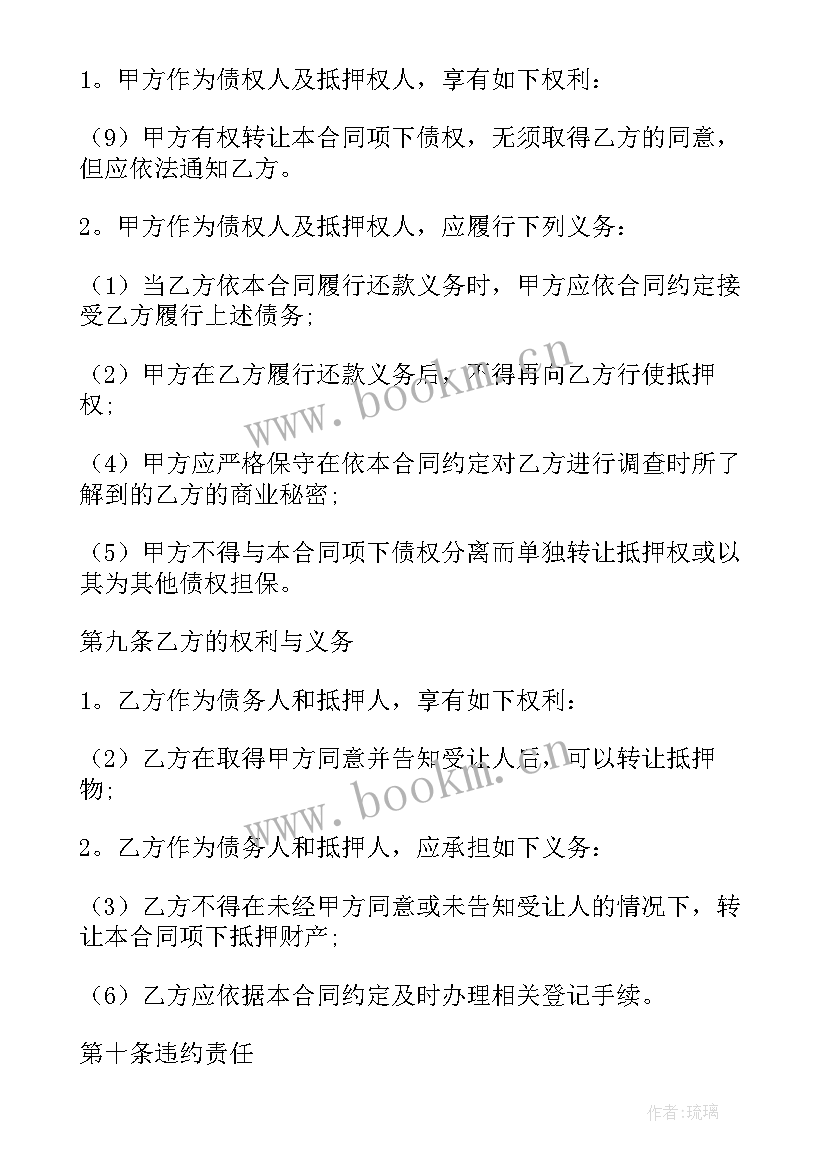 2023年个人借款合同受法律保护吗 个人借款合同(模板6篇)