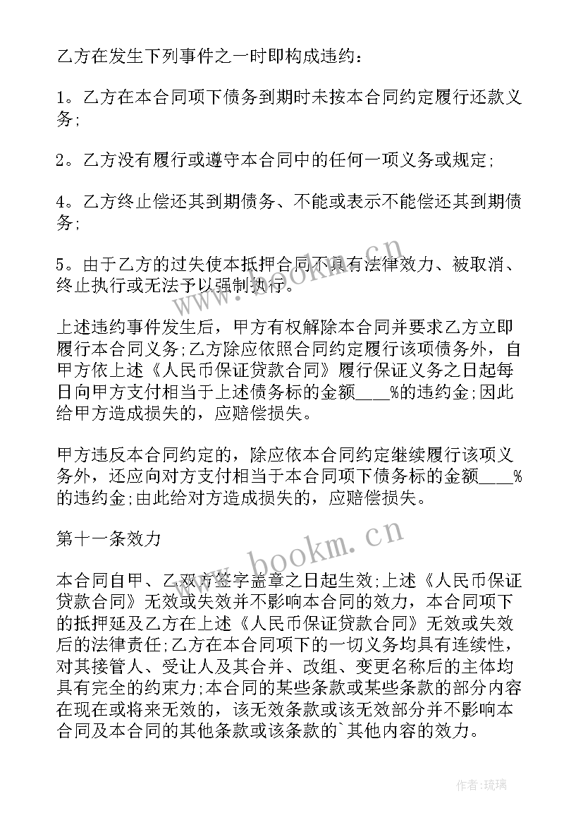 2023年个人借款合同受法律保护吗 个人借款合同(模板6篇)