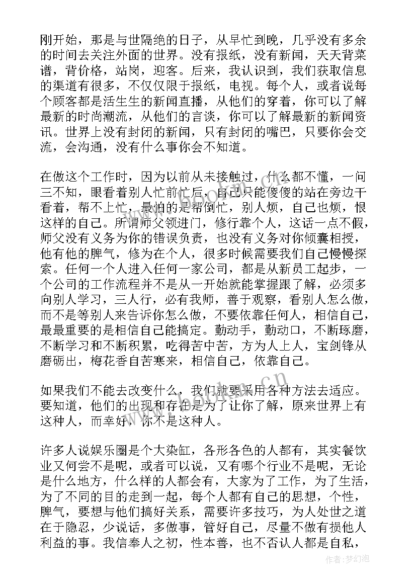 2023年社区安全社会实践报告(优质5篇)