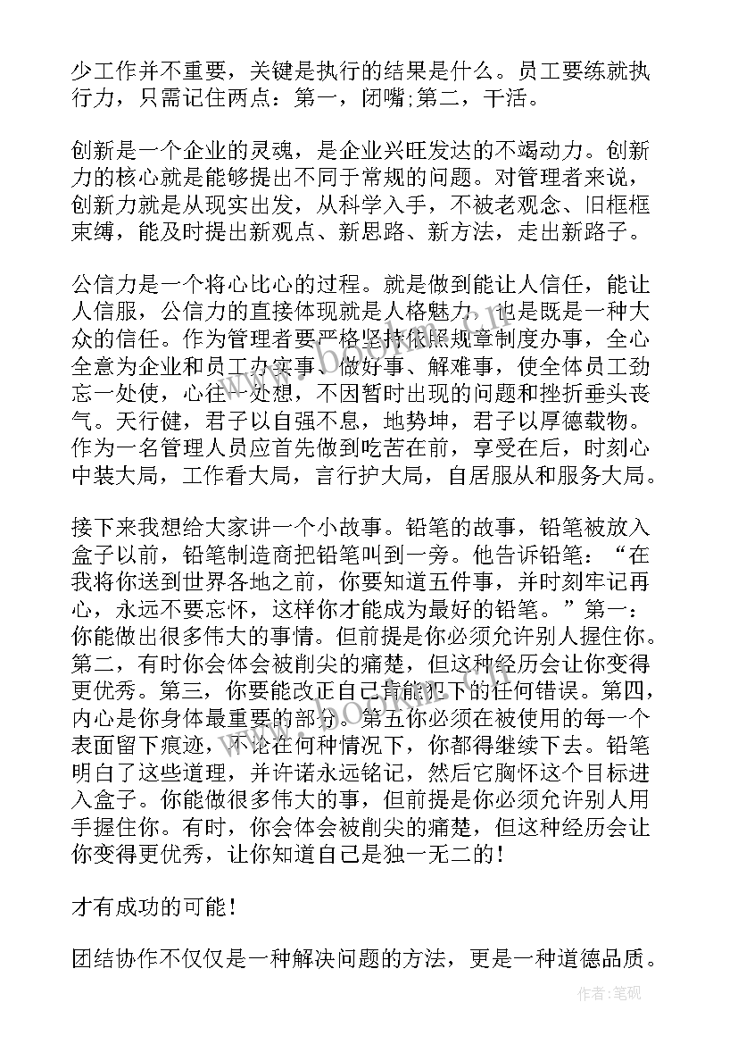 最新会议报告是在大会上宣讲的因为语言要单选题(大全5篇)