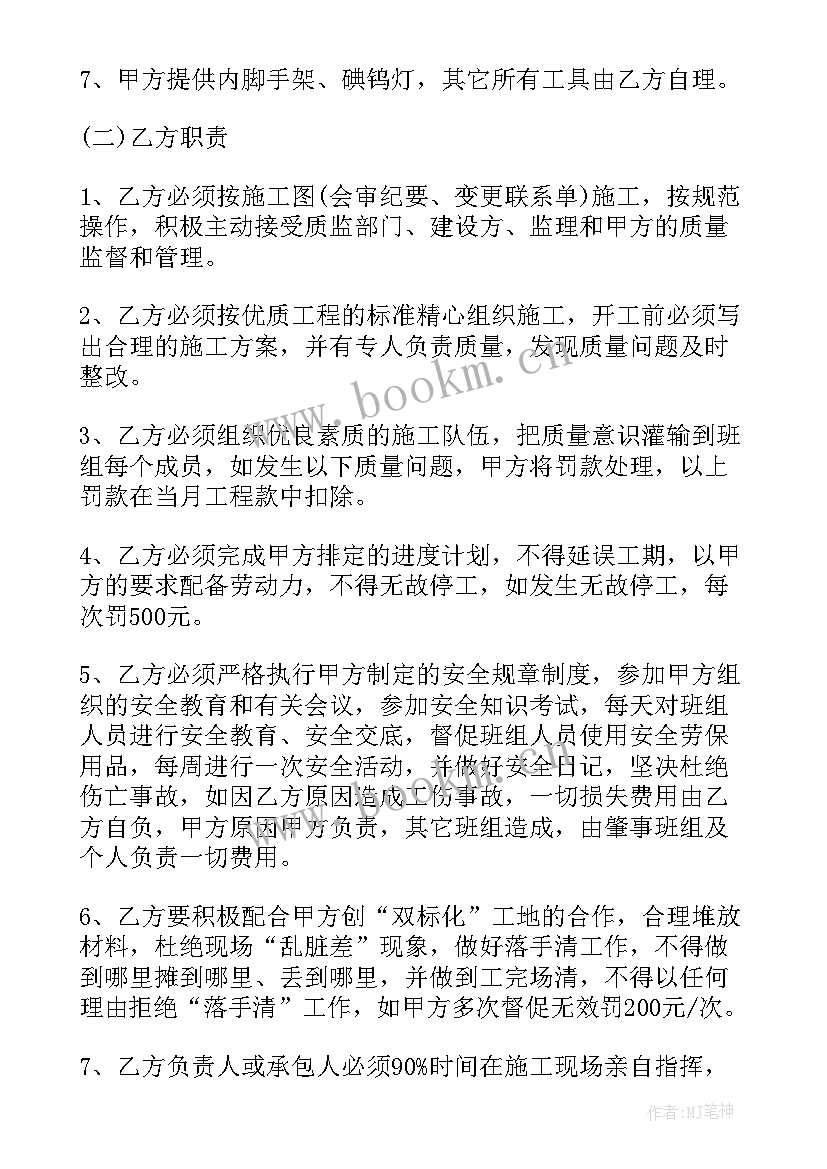 2023年外墙漆承包合同 外墙油漆承包合同(优秀5篇)