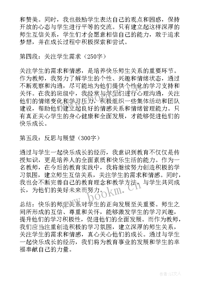 最新心手相牵手抄报(实用5篇)