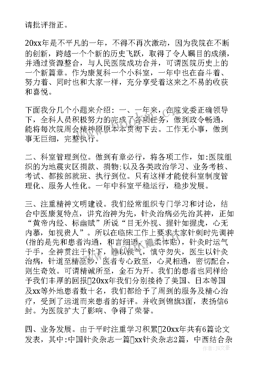 2023年脑分析报告治疗 康复治疗师述职报告(实用5篇)