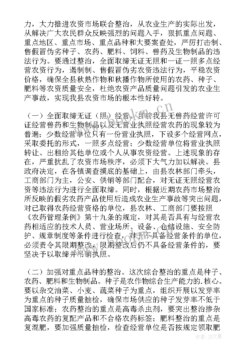 最新审计报告综合题做 农资综合补贴审计报告(汇总5篇)