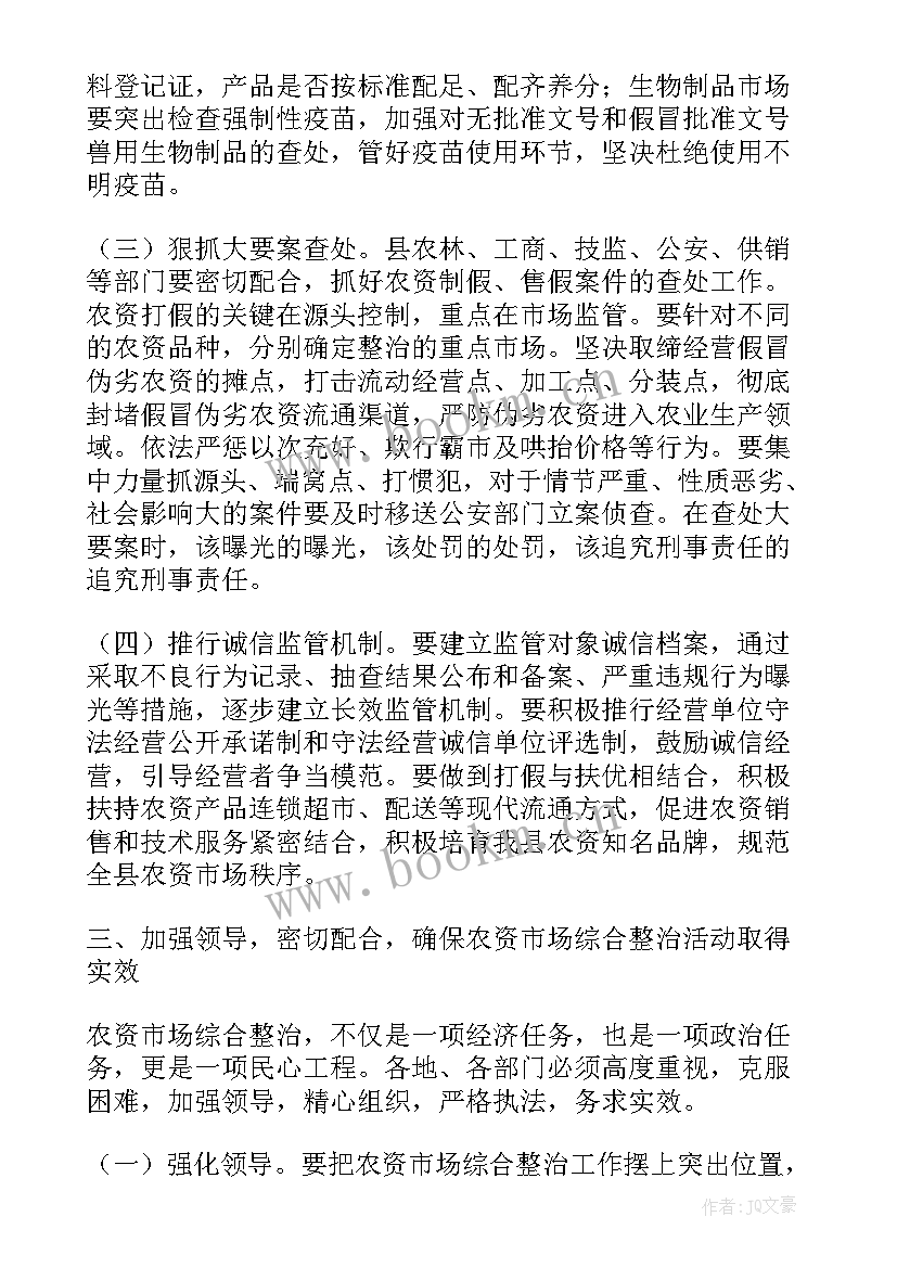 最新审计报告综合题做 农资综合补贴审计报告(汇总5篇)