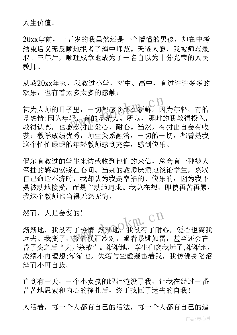 最新爱岗敬业演讲比赛主持词(优秀5篇)