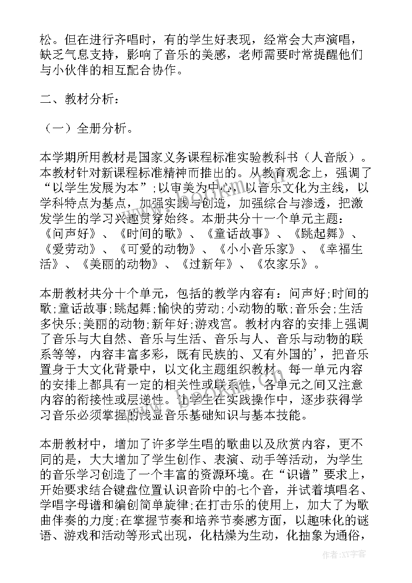 人音版三年级放牛山歌教学反思(汇总5篇)