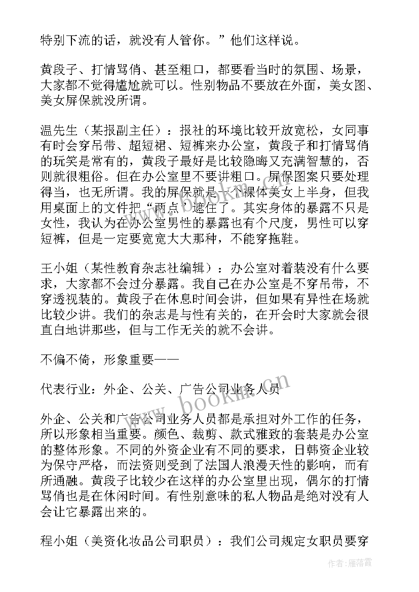 演讲稿一般用字体(通用5篇)