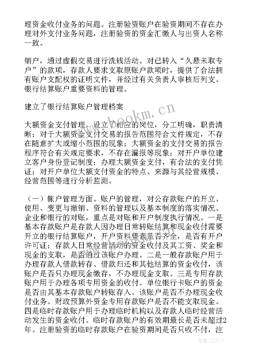 2023年保险公司风险自查报告总结 保险公司风险排查自查报告(模板8篇)