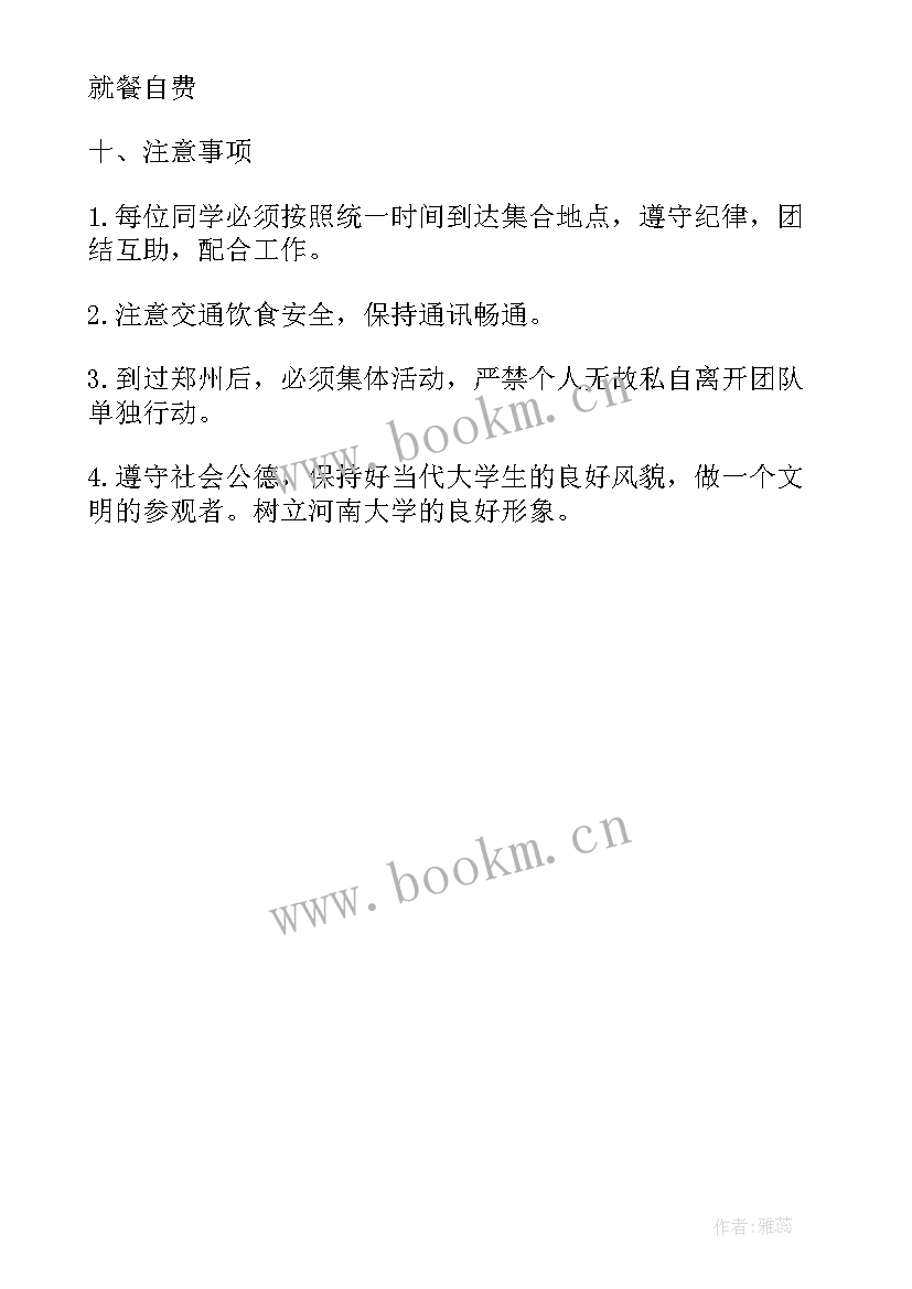 2023年五四教师团员活动 五四志愿服务团日活动方案(精选6篇)