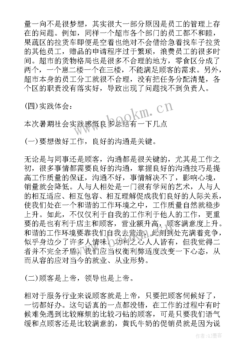 最新思想道德的自我鉴定 学习生活方面的自我鉴定(精选5篇)